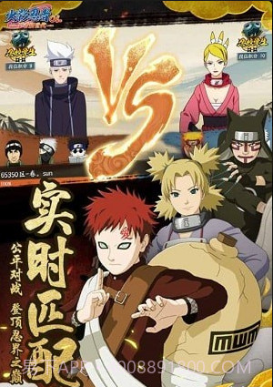 火影忍者OL百度版截图2 火影忍者OL百度版截图2