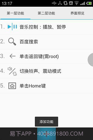 悬浮窗快捷工具 Lazy Panel截图3 悬浮窗快捷工具 Lazy Panel截图3