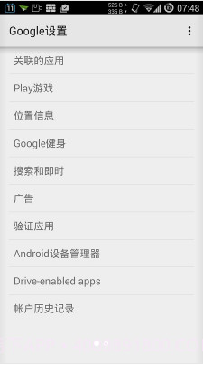 Google Play服务截图3 Google Play服务截图3