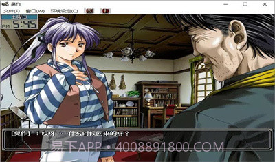 臭作截图2 臭作截图2