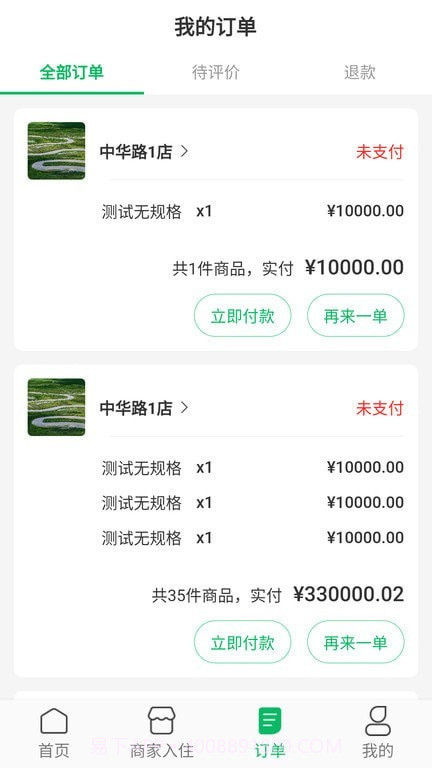 正品优购截图1 正品优购截图1
