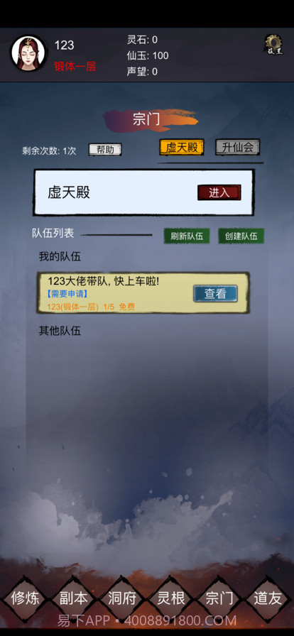 镇魔塔截图6 镇魔塔截图6