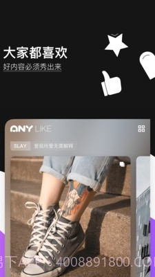 爱你Any截图3 爱你Any截图3