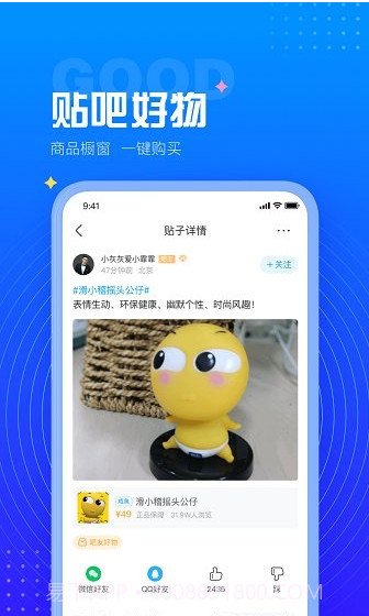 百度贴吧福利版截图1 百度贴吧福利版截图1