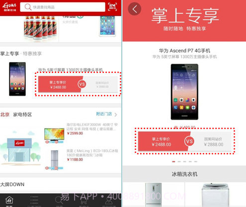 国美在线客户端截图1 国美在线客户端截图1