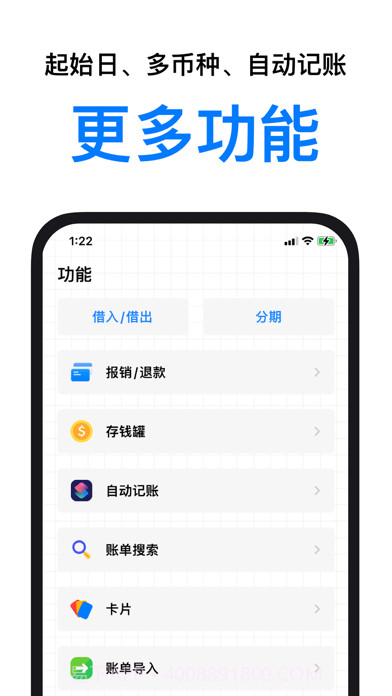 账本鸭版截图10 账本鸭版截图10