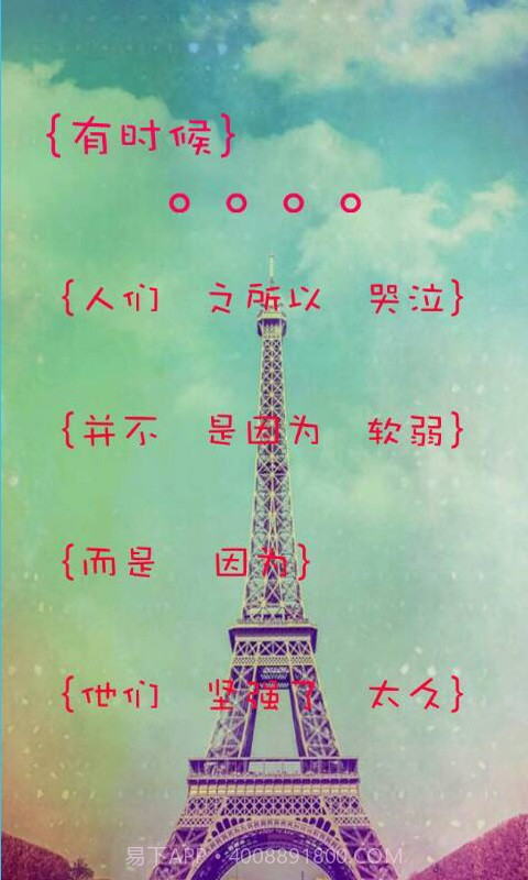 嘀嗒锁屏截图1 嘀嗒锁屏截图1