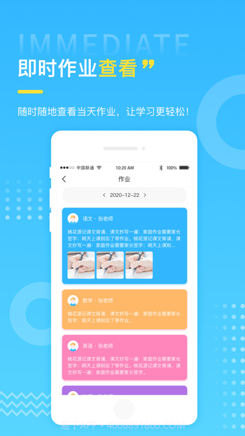 苏教云截图2 苏教云截图2
