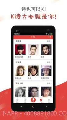 全民K诗(全民k诗朗诵版)V2.2.7 免费截图3