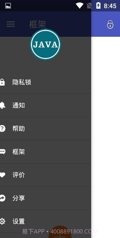 小呆呆会JAVA框架截图2 小呆呆会JAVA框架截图2