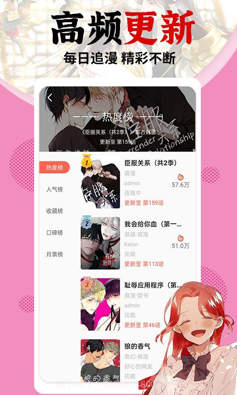 修修漫画无遮挡免费截图1