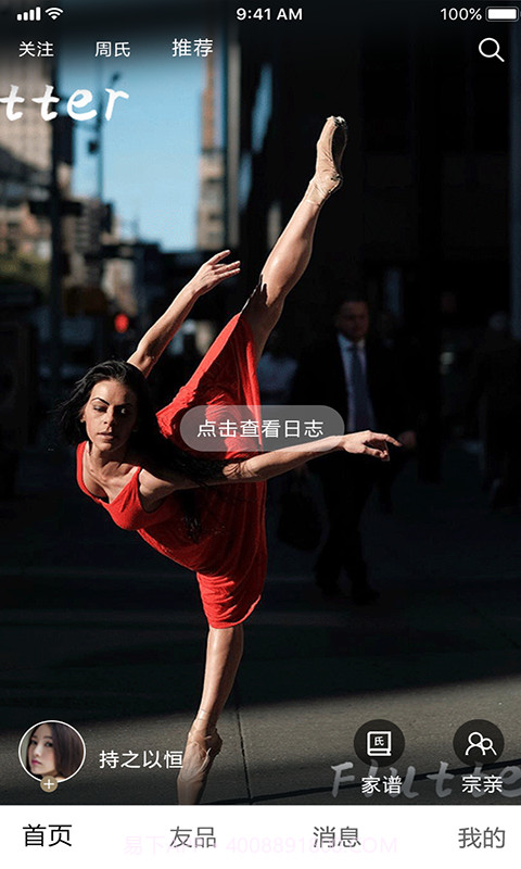 你我有谱截图3 你我有谱截图3