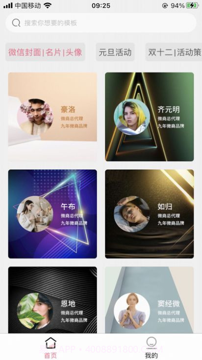 海报截图王截图1 海报截图王截图1