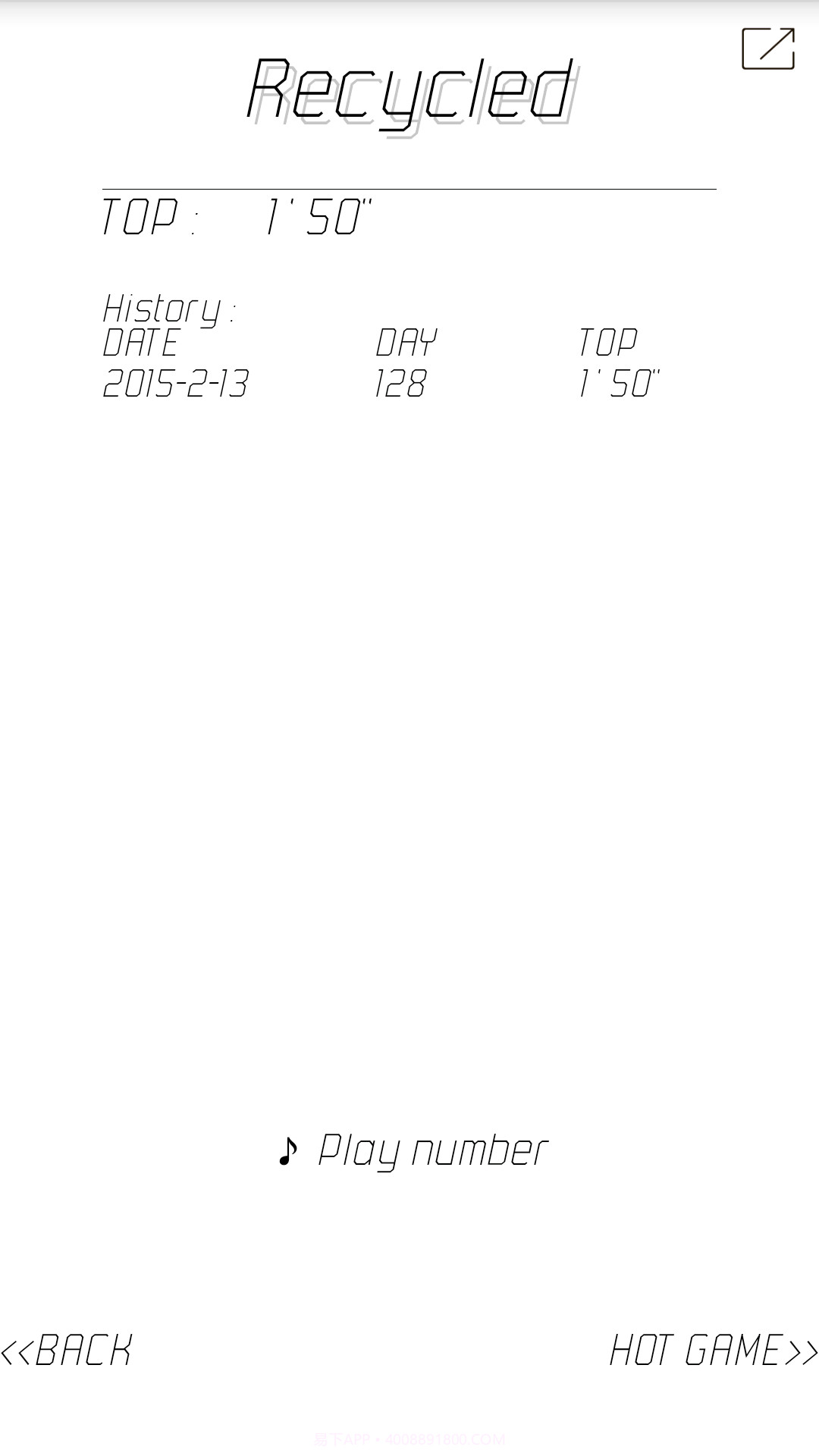 数字回收站截图4