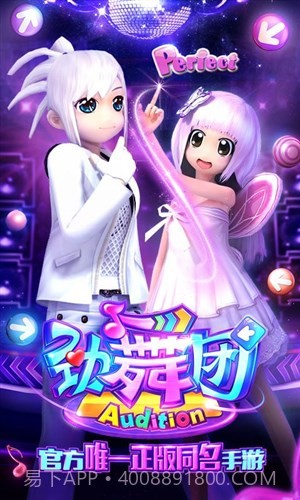 劲舞时代官网截图2 劲舞时代官网截图2