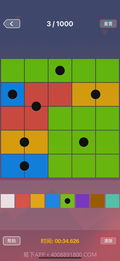 对称之美截图3 对称之美截图3