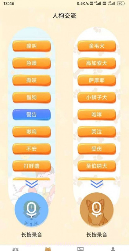 云宇猫狗翻译截图1 云宇猫狗翻译截图1