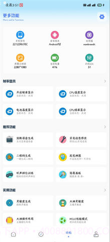 画质云盒截图2 画质云盒截图2