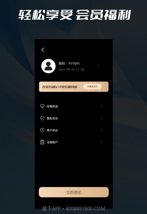 数据删除喵喵粉碎截图4 数据删除喵喵粉碎截图4