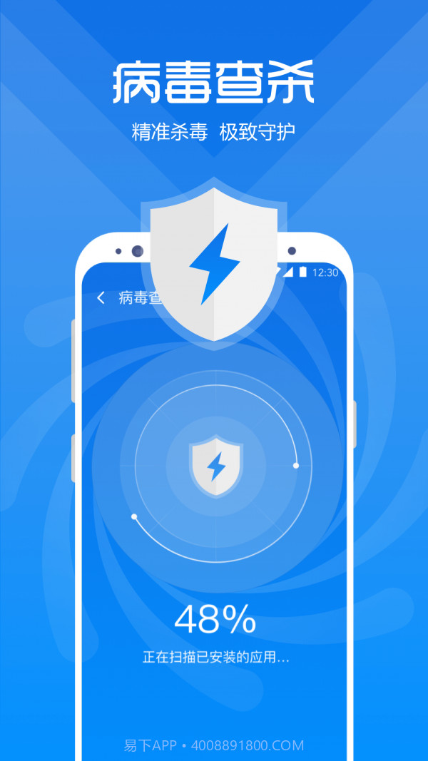 万能超强清理管家截图4 万能超强清理管家截图4