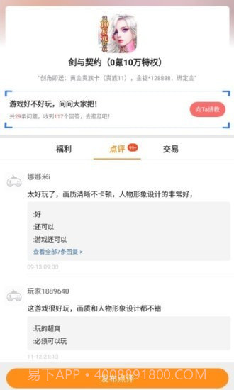 好玩游戏截图3 好玩游戏截图3