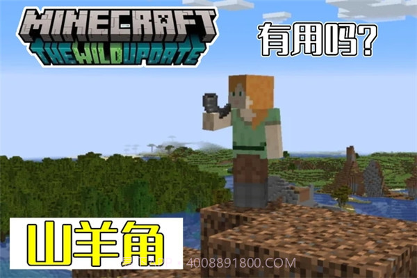 我的世界1.20国际版截图2