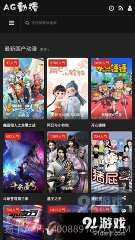 AG动漫截图3 AG动漫截图3