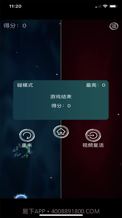 最强细菌截图1 最强细菌截图1