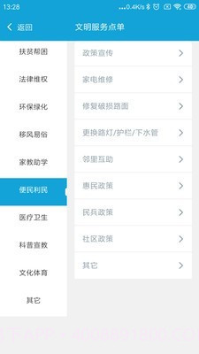延吉文明实践截图3 延吉文明实践截图3