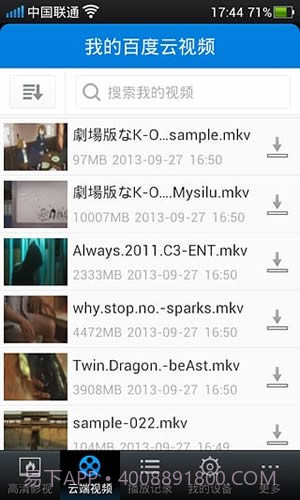 百度云播截图2 百度云播截图2