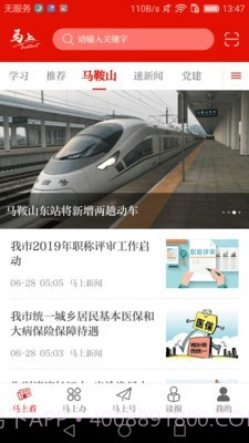 马上空中课堂截图3 马上空中课堂截图3
