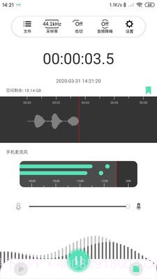 SmartRecorder截图2