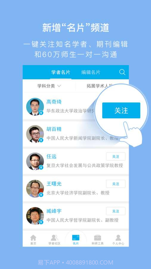壹学者官网截图1