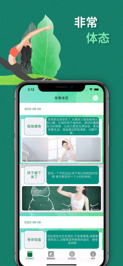 吾日跑巴儿截图1