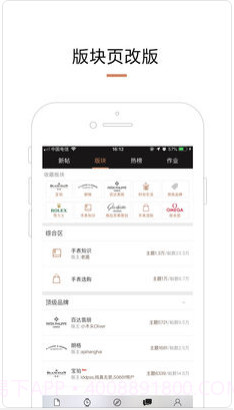 腕表之家截图4