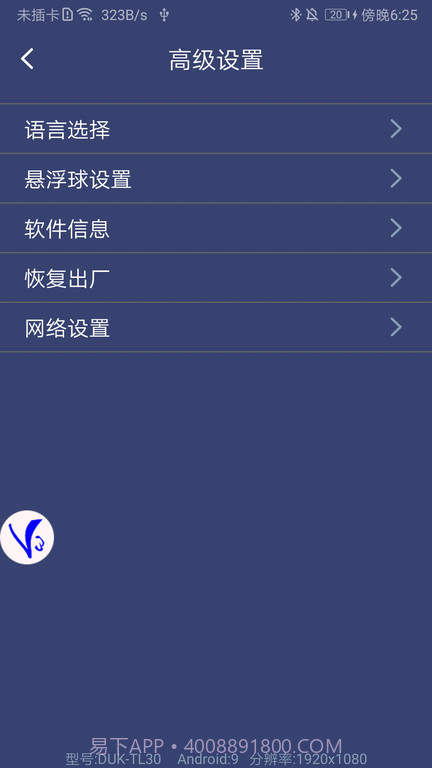 ShootingPlus(快速连接手柄工具)V3.0.1.204 安卓免费版截图1