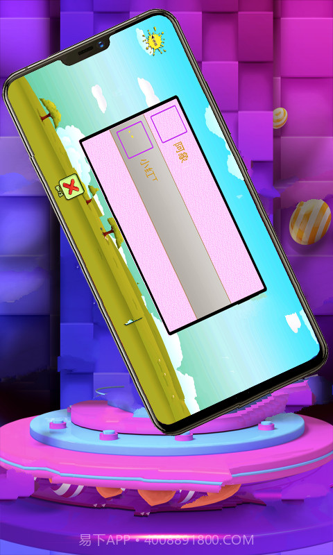 快乐乐园APP截图3 快乐乐园APP截图3