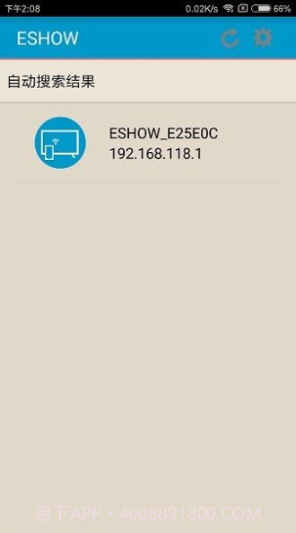 ESHOW截图2