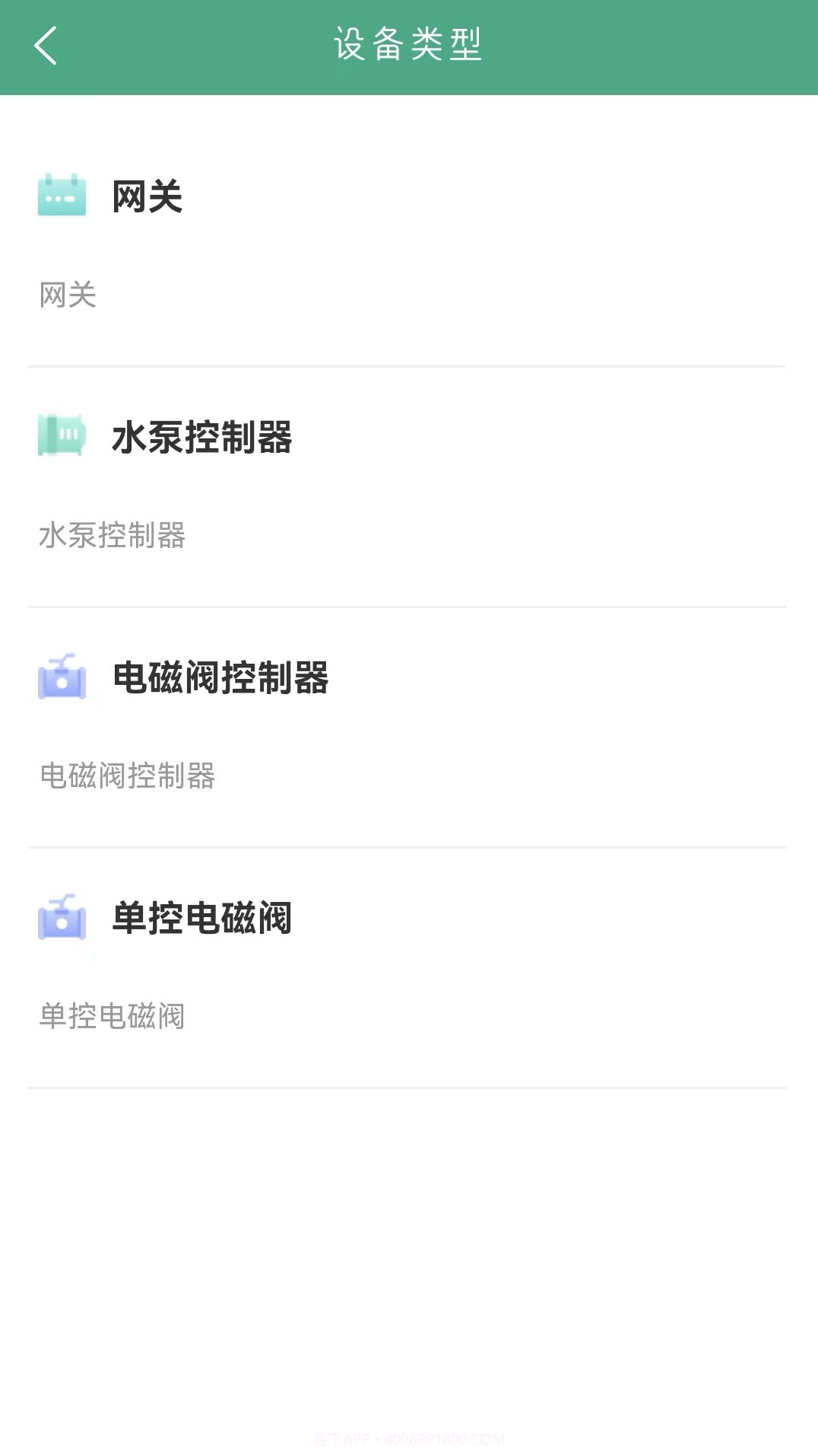 霖阳智能截图1 霖阳智能截图1