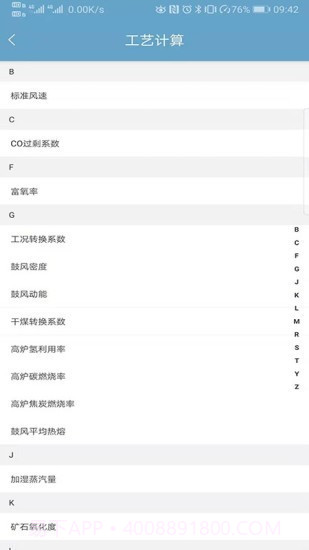 北科云网最新截图2