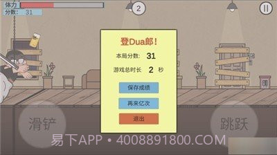 在杰难逃火山哥哥截图3 在杰难逃火山哥哥截图3