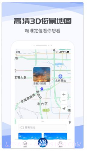 3D互动街景地图截图2 3D互动街景地图截图2