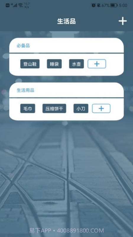 旅游中国记截图3 旅游中国记截图3