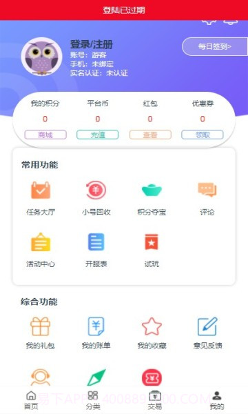 萌橙手游截图4 萌橙手游截图4