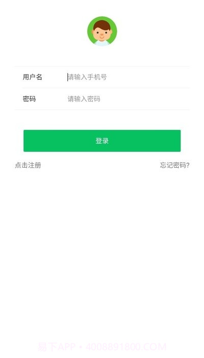 安卓网校截图3 安卓网校截图3