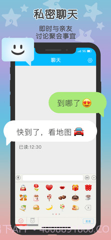 这里小雨伞定位(Zenly)截图1 这里小雨伞定位(Zenly)截图1