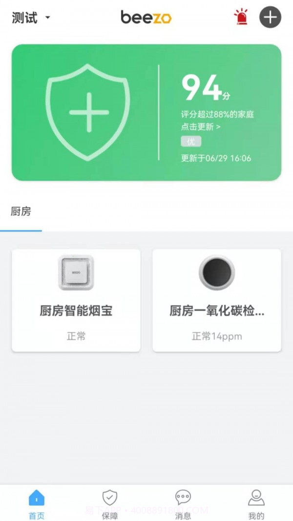 蜂零截图3 蜂零截图3