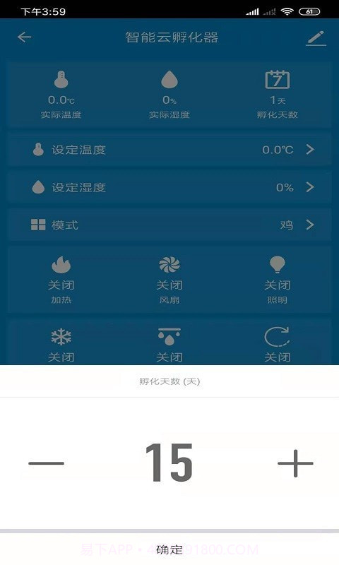 智能云孵化器截图2 智能云孵化器截图2