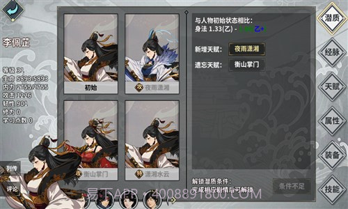 汉家江湖截图7 汉家江湖截图7