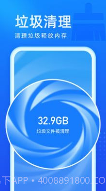 光速优化截图2 光速优化截图2